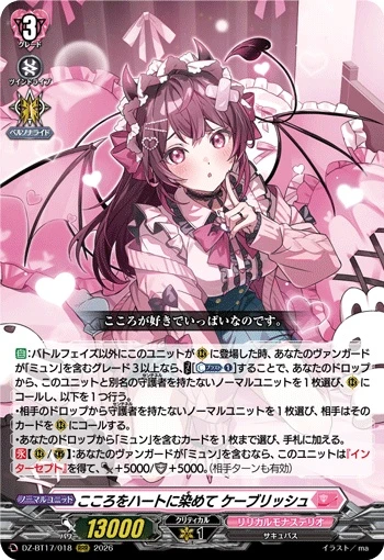 Dyeing Hearts With Love, Caeblish DZ-BT17/018 RRR