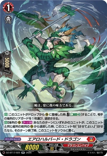 Aero Halberd Dragon DZ-BT17/022 RR