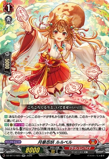 Moonflower Stealth Fiend, Lulubell DZ-BT17/023 RR
