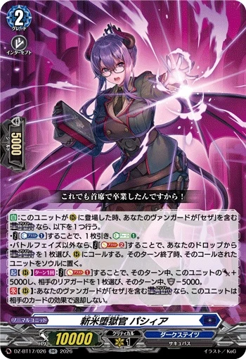 Rookie Jailer, Pasia DZ-BT17/026 RR
