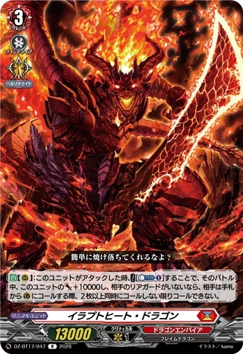 Erupt Heat Dragon DZ-BT17/047 R