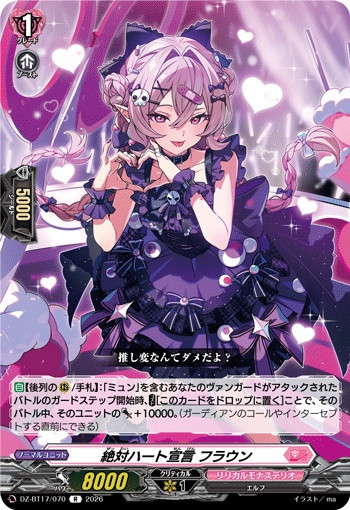 Absolute Heart Proclamation, Floun DZ-BT17/070 R