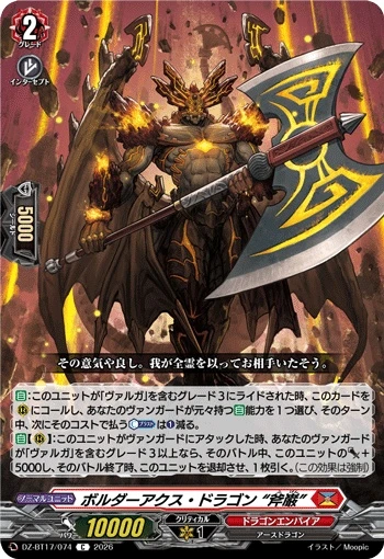 Boulder Axe Dragon, "Fugen" DZ-BT17/074 C