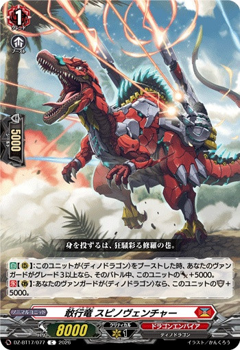 Decisive Action Dragon, Spinoventure DZ-BT17/077 C