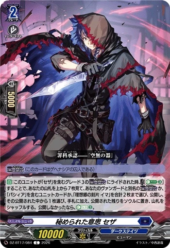 Hidden Intention, Seza DZ-BT17/084 C