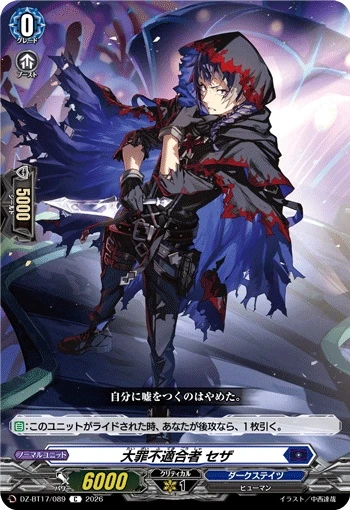 Great Sin Rulebreaker, Seza DZ-BT17/089 C