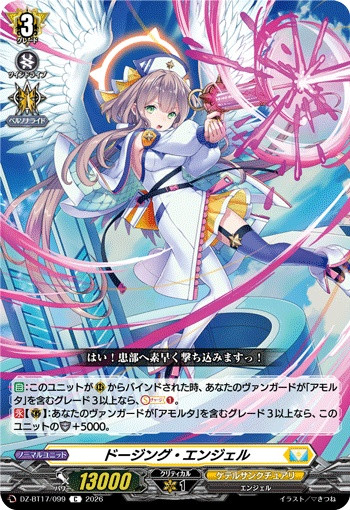 Dosing Angel DZ-BT17/099 C
