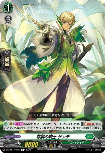 Knight of Reverence, Zante DZ-BT17/116 C