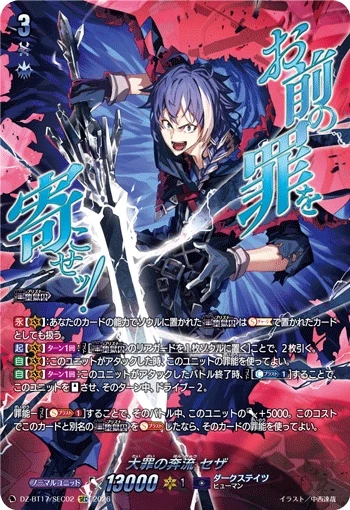 Torrent of Great Sin, Seza DZ-BT17/SEC02 SEC