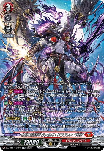 Unparalleled Rakshasa Dragon, Varga Dragres "Heavenwake" DZ-BT17/SR01 SR