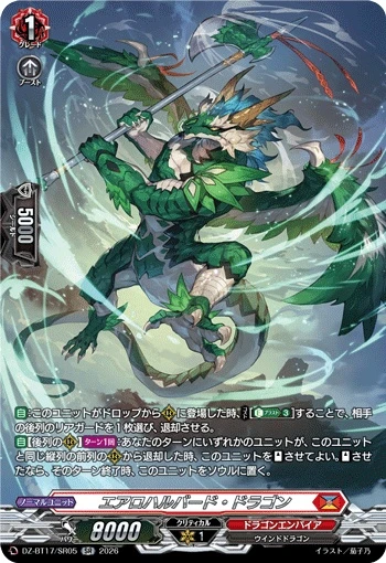 Aero Halberd Dragon DZ-BT17/SR05 SR