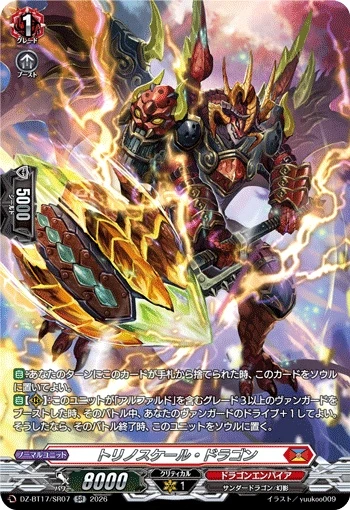 Torino Scale Dragon DZ-BT17/SR07 SR