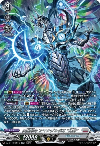 Malefics, Ominagruzio "Fant?me" DZ-BT17/SR15 SR