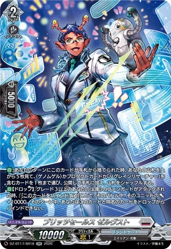 Blitz Sales, Selwust DZ-BT17/SR18 SR