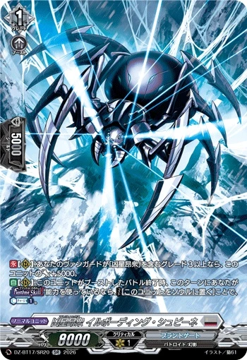 Malefics, Ill-boding Spinne DZ-BT17/SR20 SR