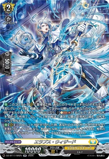 Elapse Wizard DZ-BT17/SR25 SR