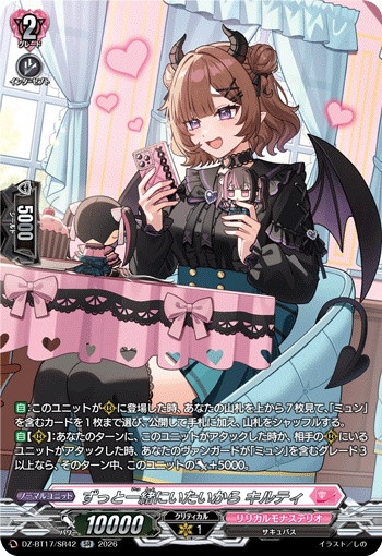 To Be Together Forever, Quilty DZ-BT17/SR42 SR