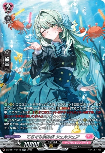 Trial-and-Error Decisive Pose, Shelshea DZ-BT17/SR43 SR