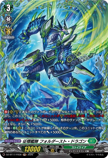 Blitz Fleet, Folderst Dragon DZ-BT17/FR38 FR