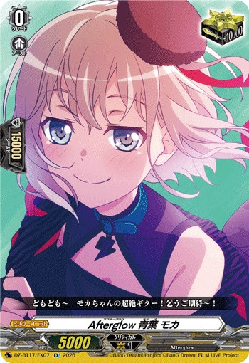 Afterglow, Moca Aoba DZ-BT17/EX07 EX