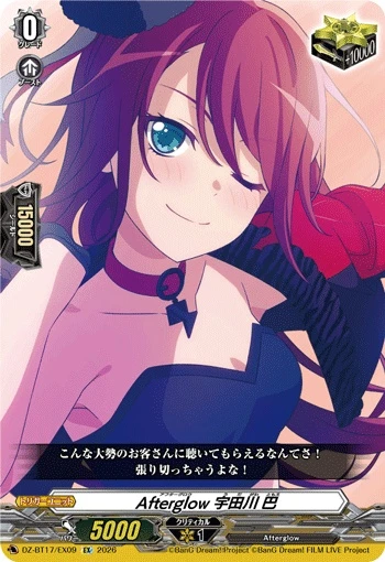 Afterglow, Tomoe Udagawa DZ-BT17/EX09 EX