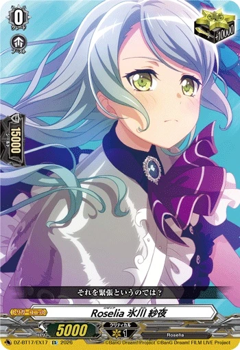 Roselia, Sayo Hikawa DZ-BT17/EX17 EX