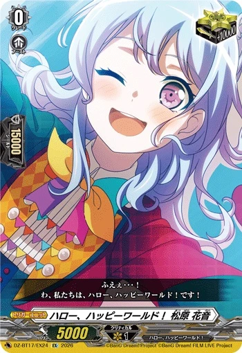 Hello, Happy World! Kanon Matsubara DZ-BT17/EX24 EX