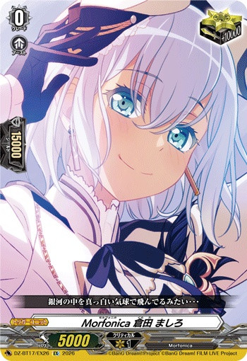Morfonica, Mashiro Kurata DZ-BT17/EX26 EX