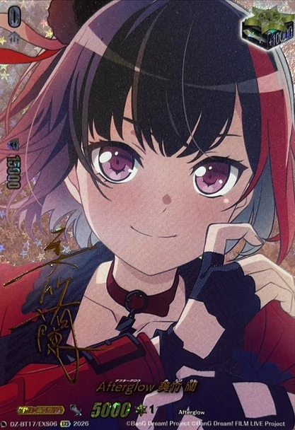 Afterglow, Ran Mitake DZ-BT17/EXS06 EXS
