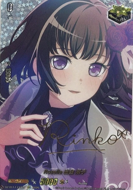 Roselia, Rinko Shirokane DZ-BT17/EXS20 EXS