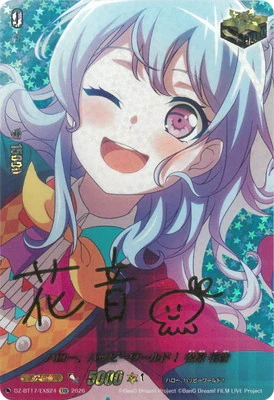 Hello, Happy World! Kanon Matsubara DZ-BT17/EXS24 EXS