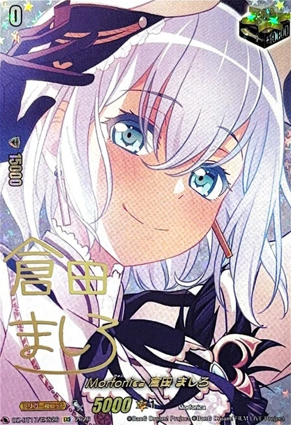 Morfonica, Mashiro Kurata DZ-BT17/EXS26 EXS