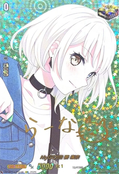 MyGO!!!!! Raana Kaname DZ-BT17/EXS38 EXS