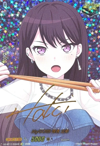 MyGO!!!!! Taki Shiina DZ-BT17/EXS40 EXS