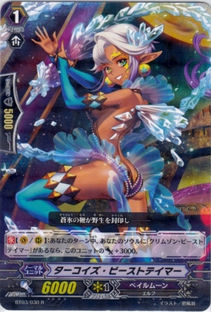 Turquoise Beast Tamer R BT03/030