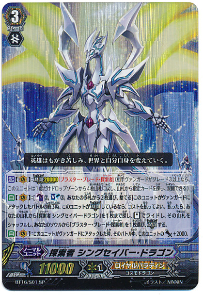 Seeker, Sing Saver Dragon SP BT16/S01