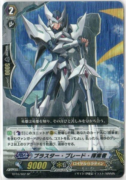 Blaster Blade Seeker SP BT16/S02