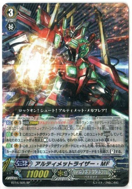 Ultimate Raizer Mega Flare SP BT16/S05