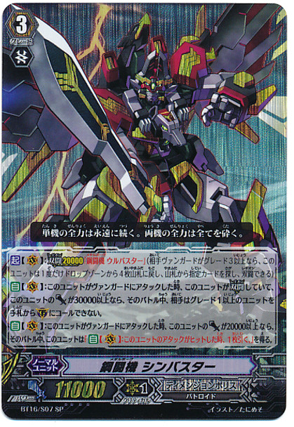 Metalborg, Sin Buster SP BT16/S07