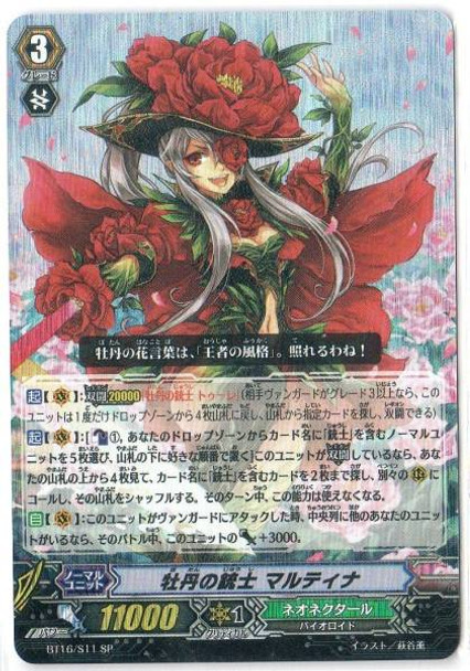 Peony Musketeer, Martina SP BT16/S11