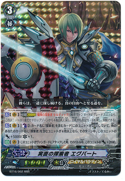 Honest Seeker, Egbert RRR BT16/002