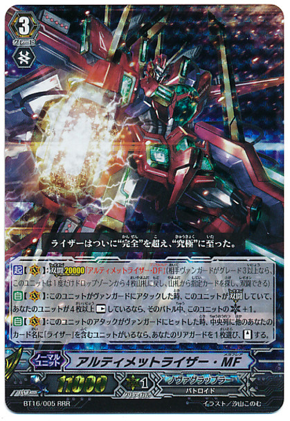 Ultimate Raizer Mega Flare RRR BT16/005