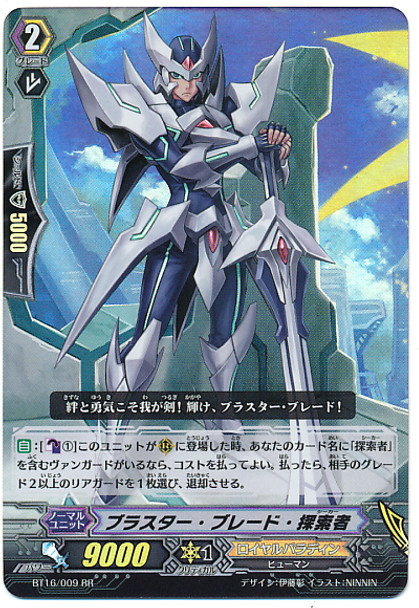 Blaster Blade Seeker RR BT16/009