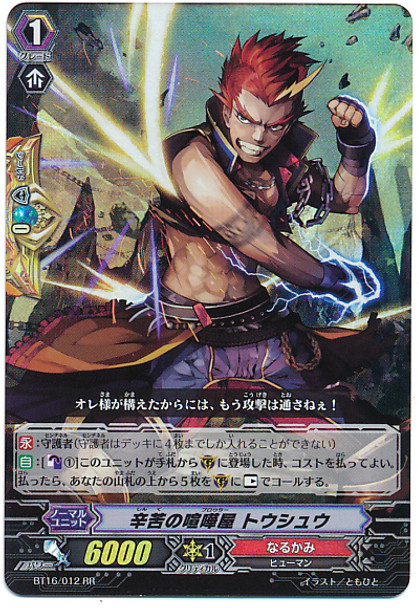 Hardship Brawler, Toshu RR BT16/012