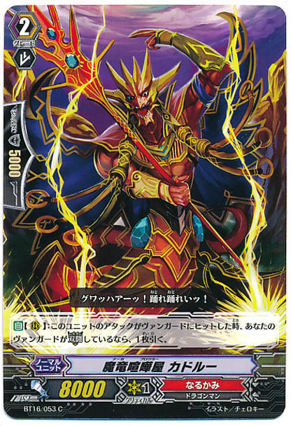 Demonic Dragon Brawler, Kadloo C BT16/053