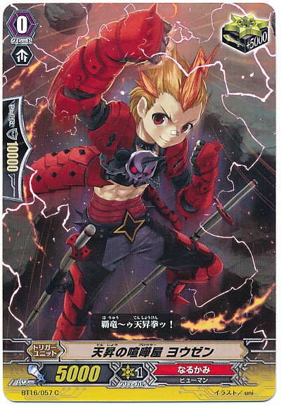 Sky Rising Brawler, Youzen C BT16/057