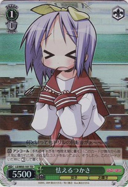 Scared Tsukasa Foil LS/W05-101