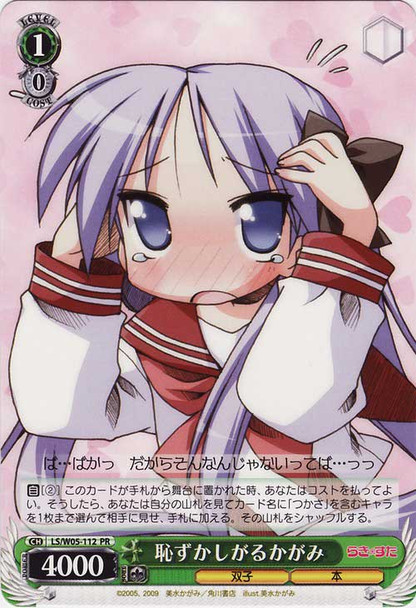 Kagami, Very Embarrassed PR LS/W05-112