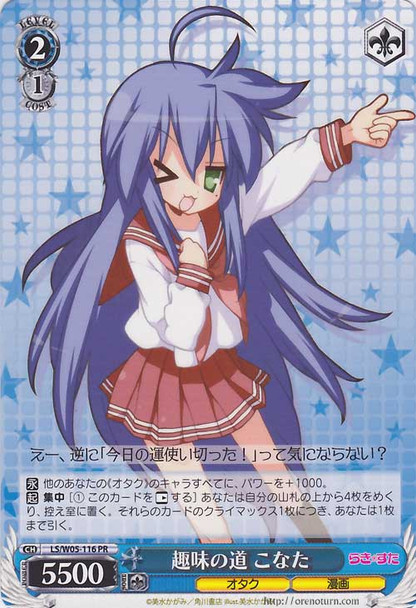 Konata, Way of Hobby PR LS/W05-116