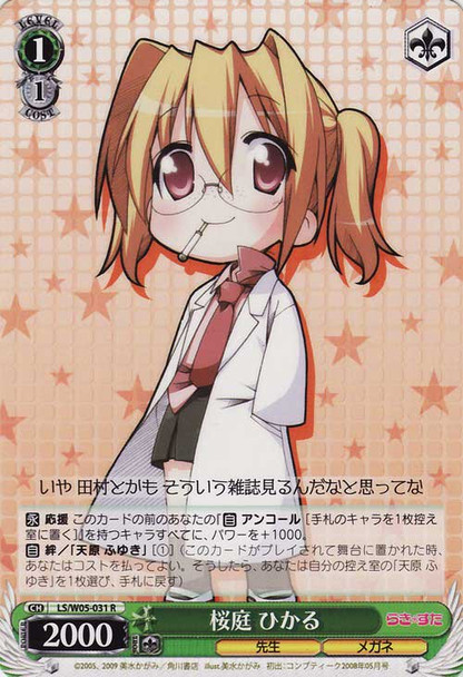 Hikaru Sakuraba R LS/W05-031